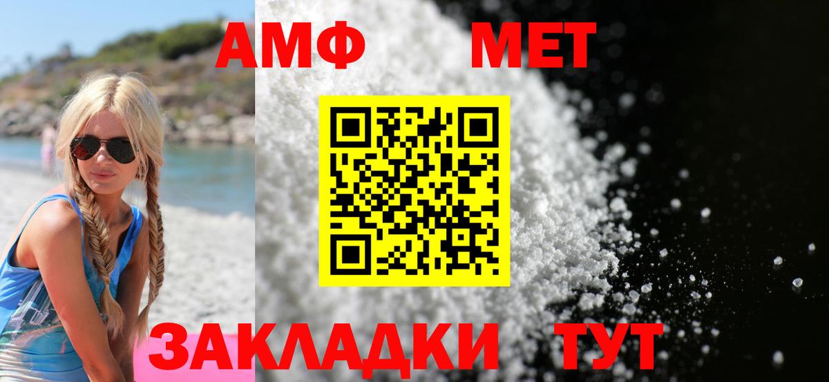 Амфетамин  АМФ VHQ  Вход с VPN  Свободный 