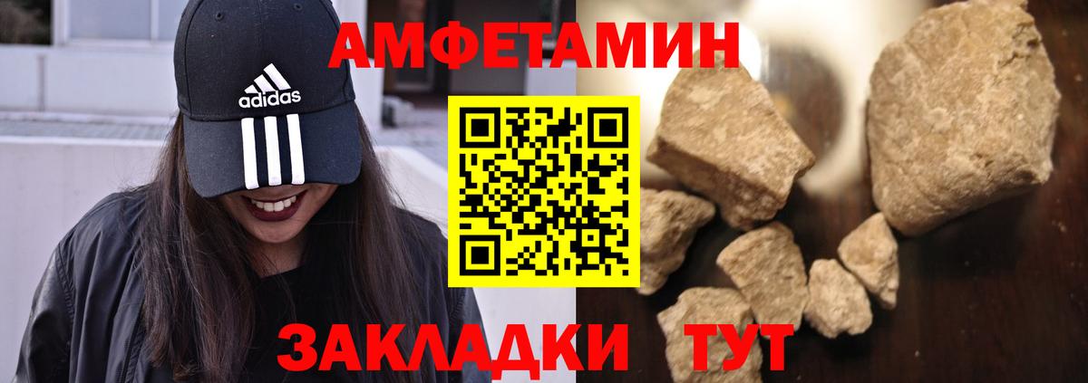 Amphetamine VHQ Свободный