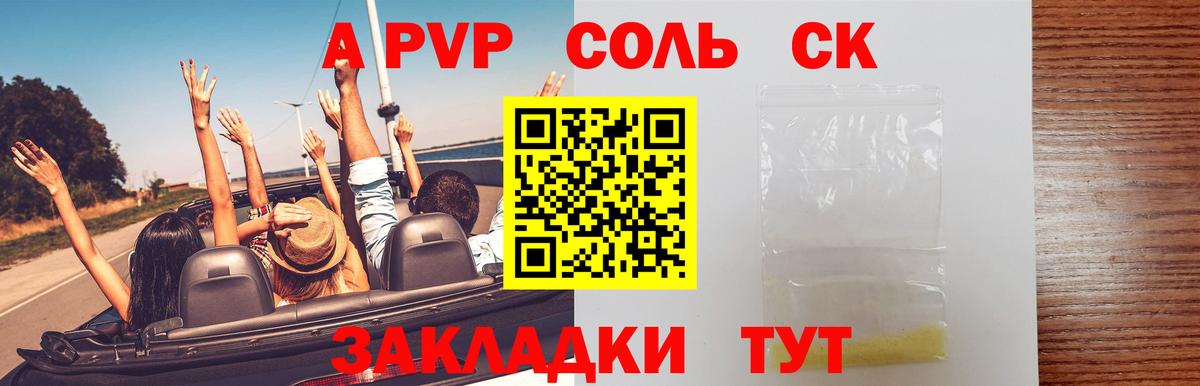 A-PVP крисы CK Свободный