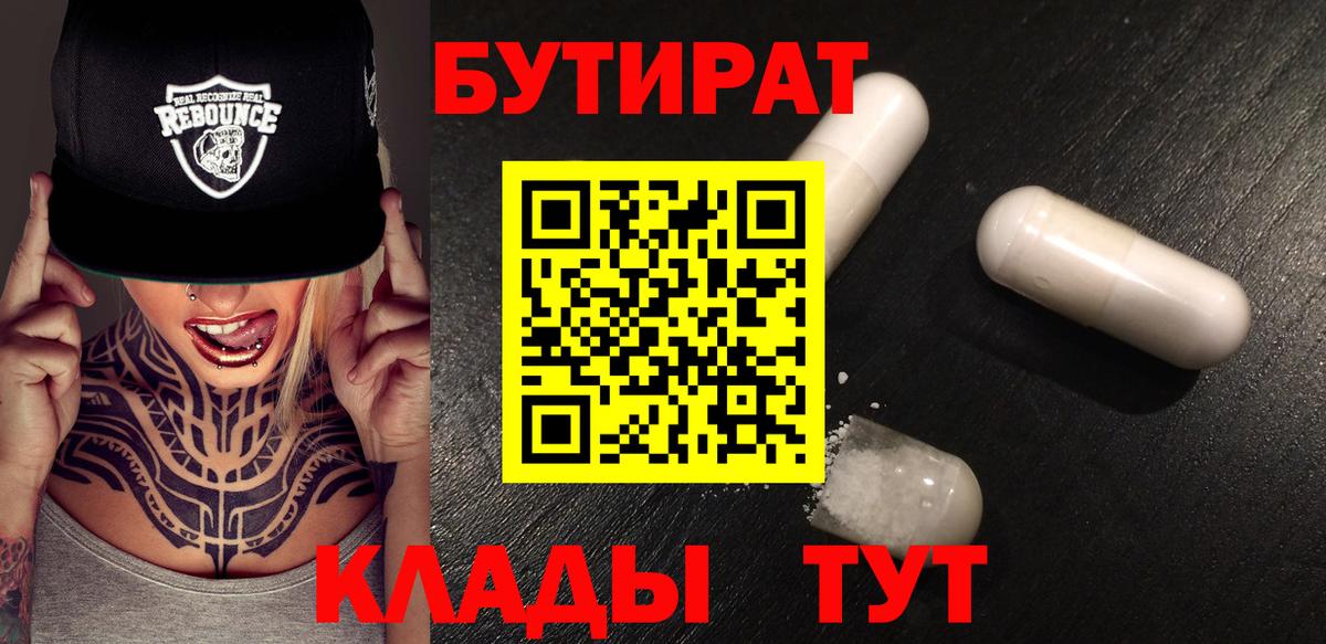 Свободный  Бутират оксана  Вход с VPN 