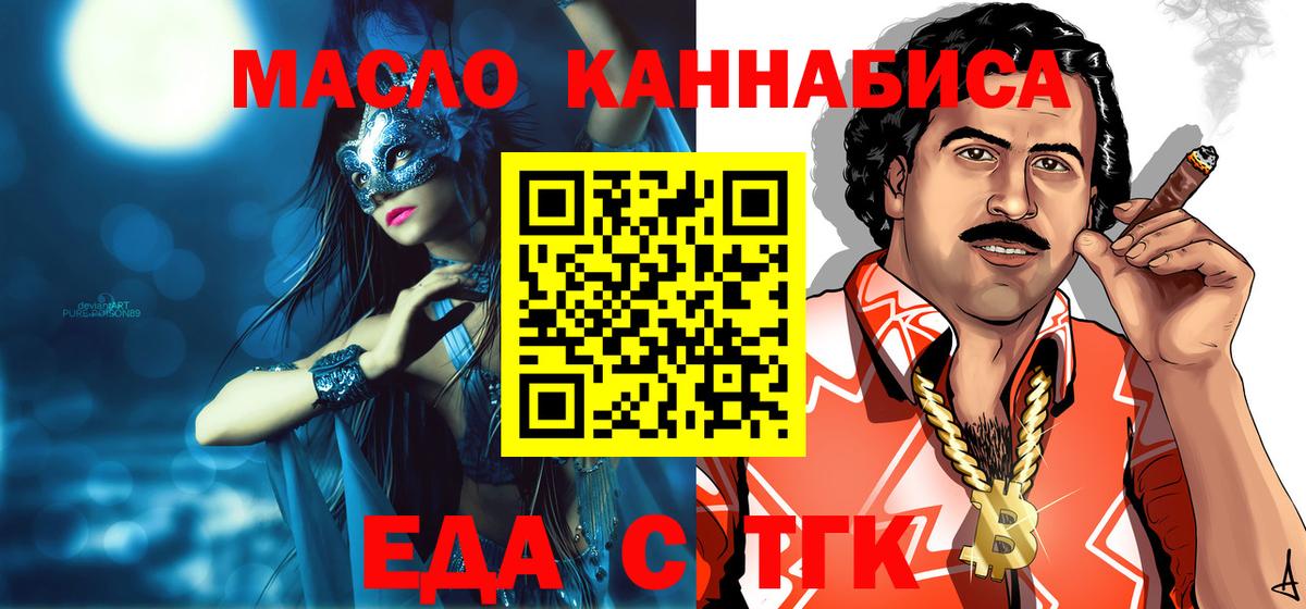 Еда ТГК марихуана  Вход с VPN  Свободный 