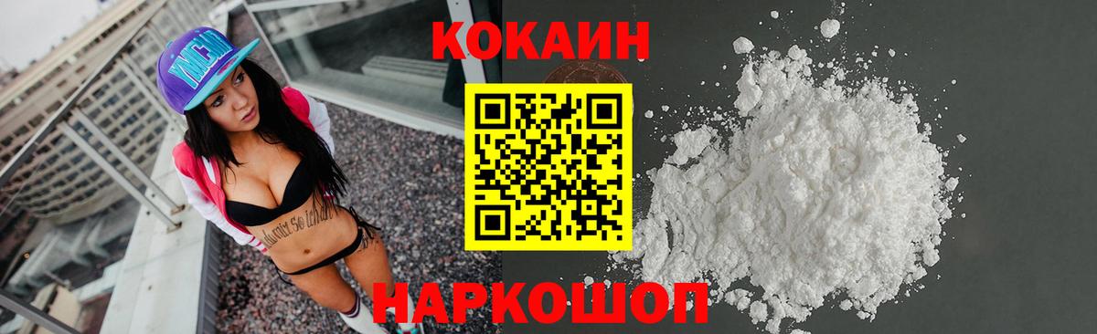 Кокаин Fish Scale  Cocaine Колумбийский  Свободный  Вход с VPN 