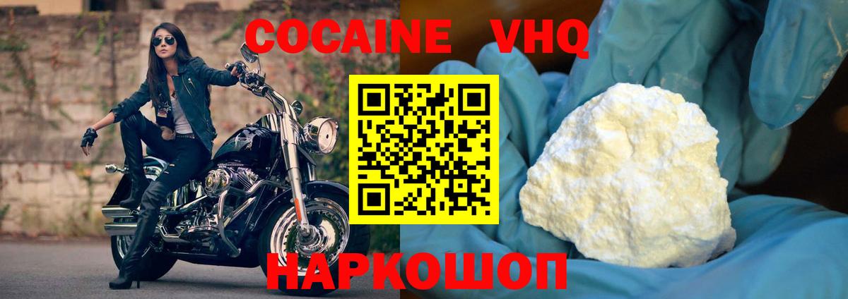 COCAIN VHQ Свободный