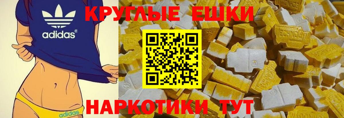 Ecstasy DUBAI  ЭКСТАЗИ  Вход с VPN  Свободный  Ecstasy Philipp Plein 