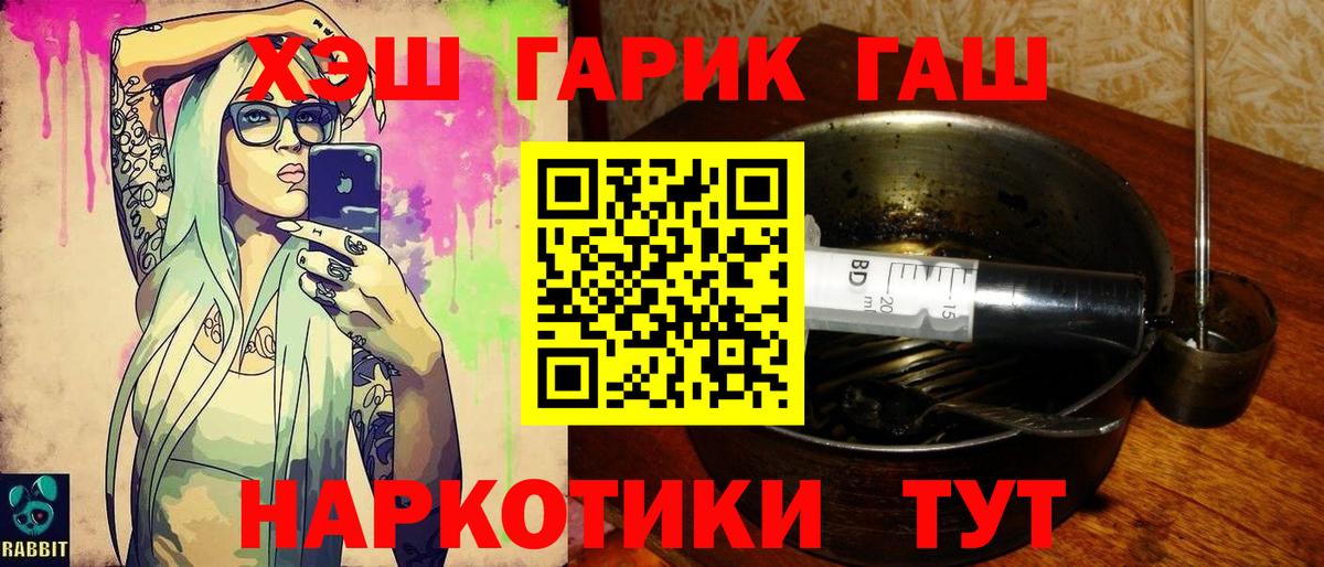 ГАШ Cannabis  Гашиш убойный  Вход с VPN  Свободный 