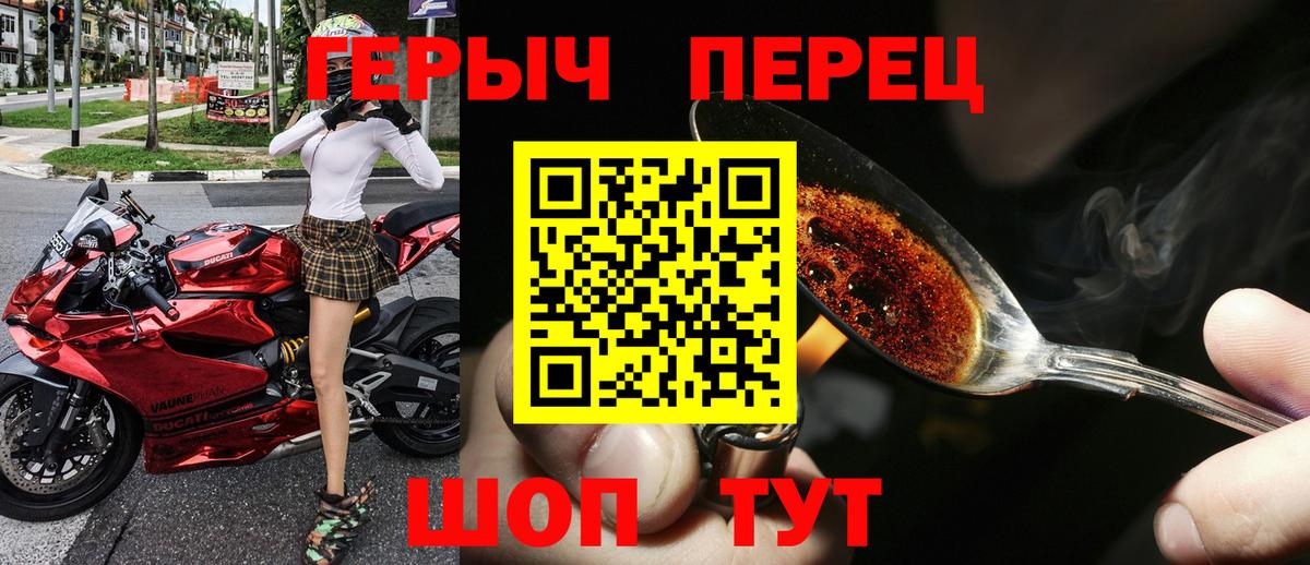 ГЕРОИН гречка  Вход с VPN  ГЕРОИН  Свободный 