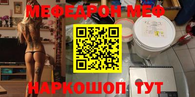 MESCALINE Рыбинск