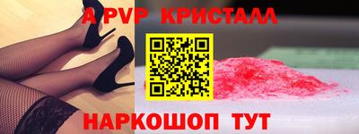 кристаллы Рязань