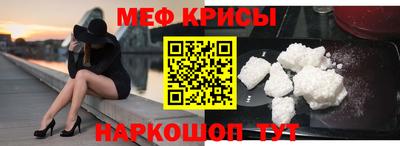 MESCALINE Рыбинск