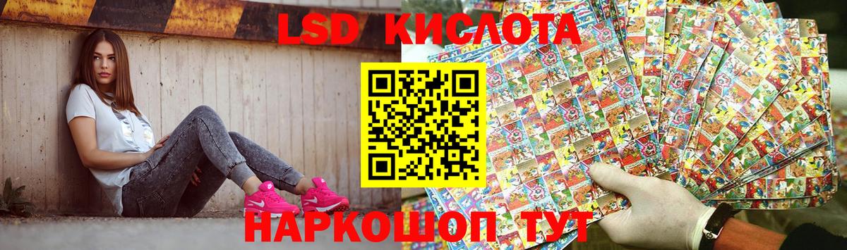 LSD-25 экстази кислота Свободный