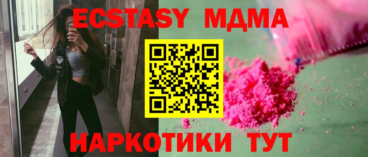 МДМА VHQ  Вход с VPN  MDMA Molly  Свободный 