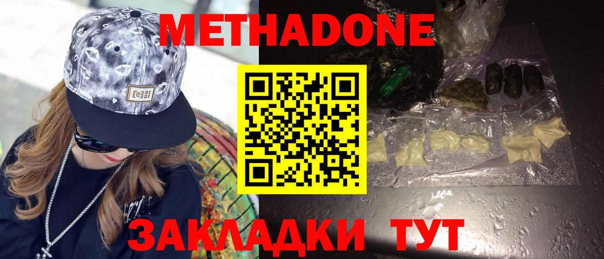 Свободный  Метадон methadone  Метадон methadone  OMG зеркало  Вход с VPN 