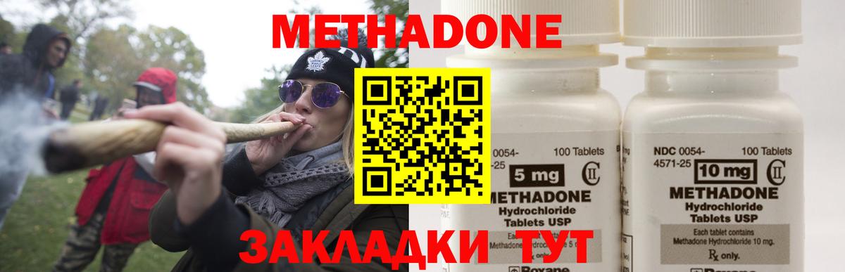 Метадон methadone Свободный