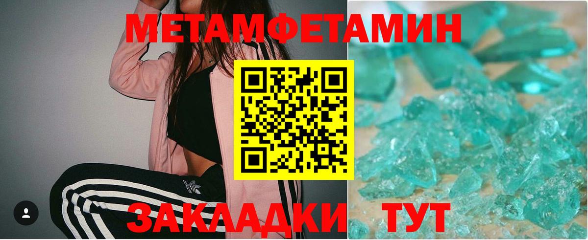 МЕТАМФЕТАМИН витя Свободный