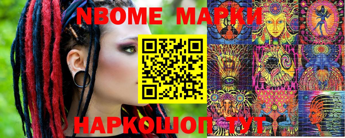 Свободный  Марки 25I-NBOMe 1,5мг  Наркотические марки  Вход с VPN  Марки 25I-NBOMe 1,5мг 