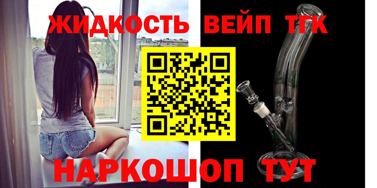Дистиллят ТГК вейп с тгк Свободный